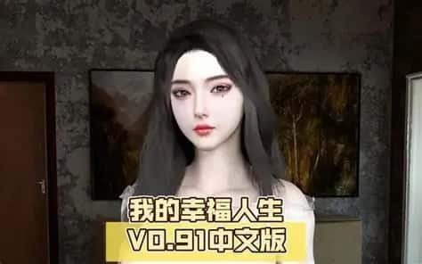 我的幸福人生 故事片段 专题图 1