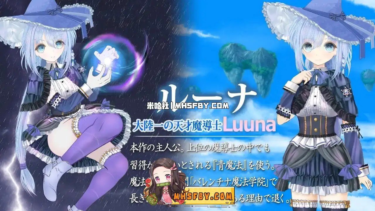 魔法师露娜 角色路线 详情图 7