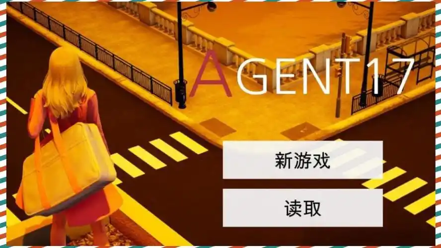 特工17 地图探索 页面配图 5