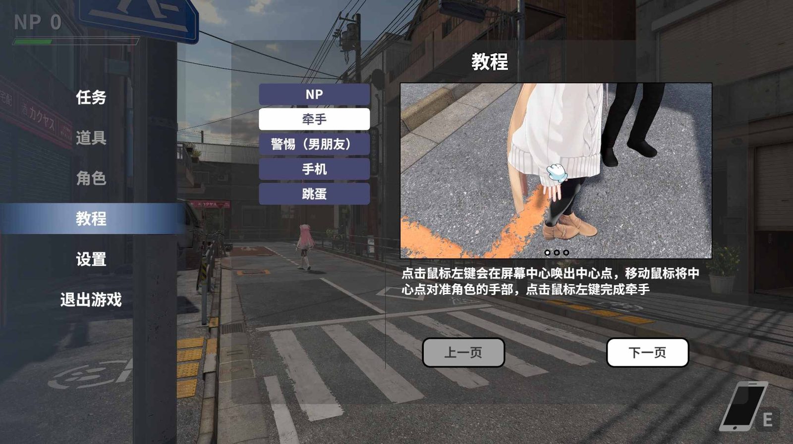 大师NTRMaster 主线事件 详情图 7