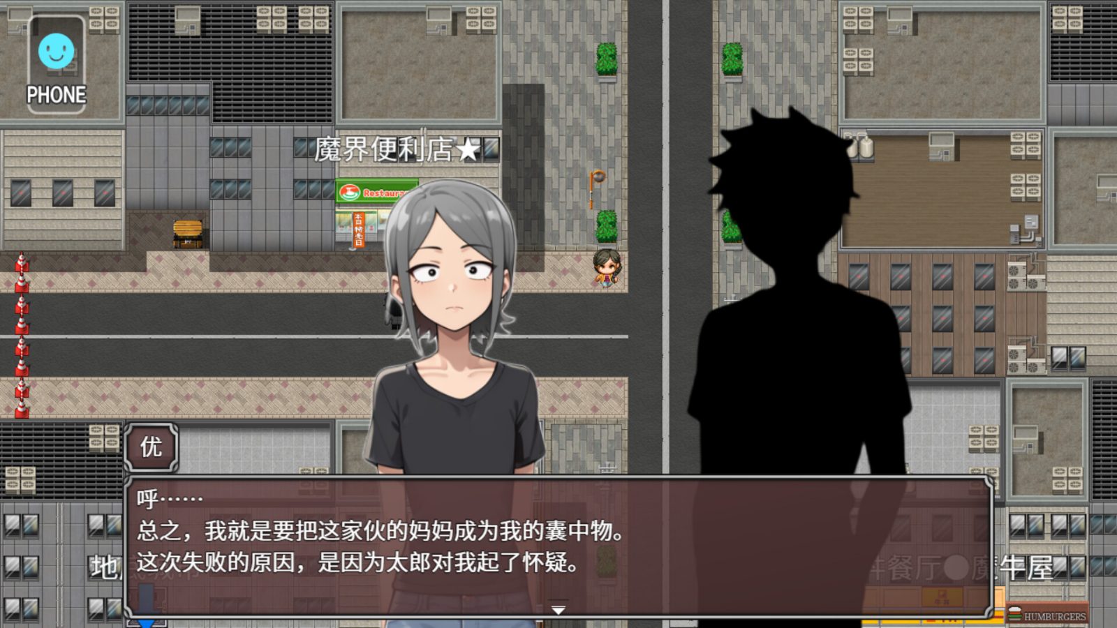 NTR勇者-让你最好朋友的母亲怀孕你就成功了 实机画面 画面 6