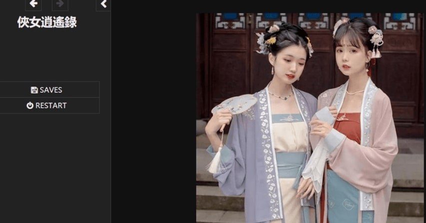 侠女逍遥录 故事片段 预览图 6