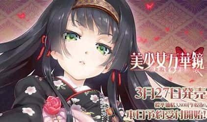 美少女万华镜 任务推进 预览图 5