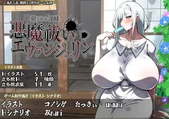 DLsite中文官网 玩法展示 画面 4