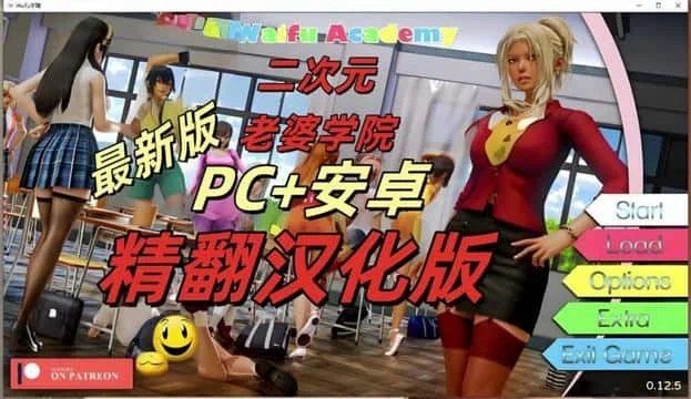 二次元老婆学院_Waifu Academy 剧情分支 资料图 7