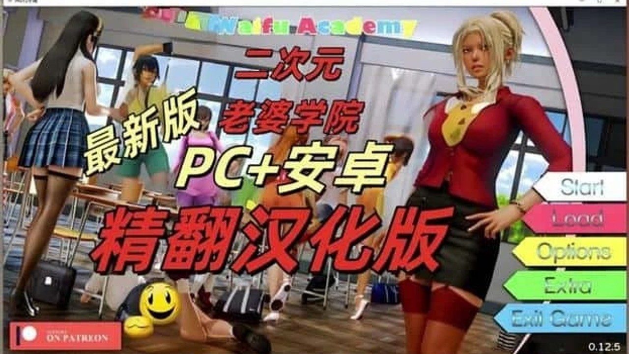 二次元老婆学院_Waifu Academy 主线事件 资料图 1