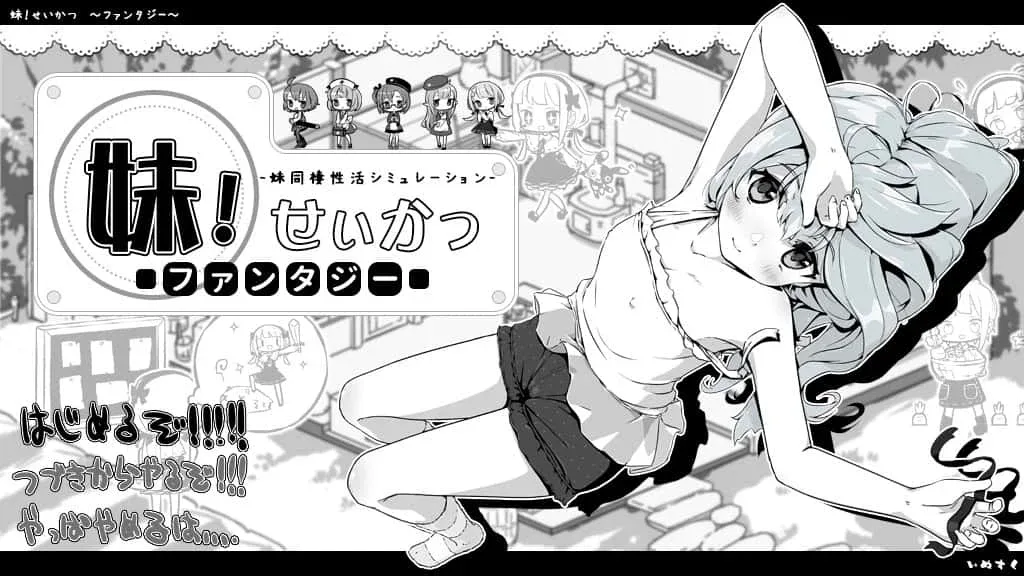 妹同居生活 妹同居生活免费下载安卓版 封面图