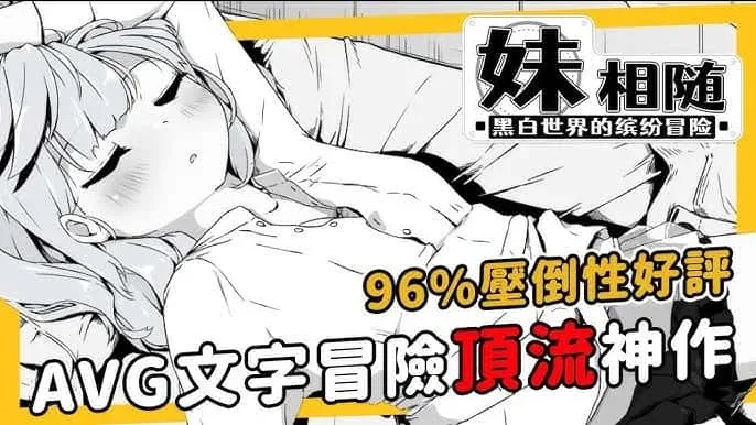 妹同居生活 键盘操作 场景图