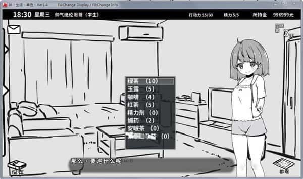 妹同居生活 地图探索 玩法截图 5