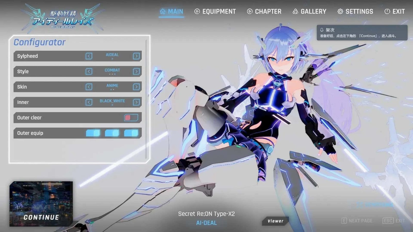 驱动妖精 AI-deal-Rays 角色养成 画面 2