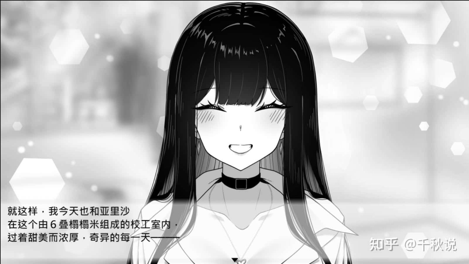 在校工室與JK共度的日常 场景演出 页面配图 6