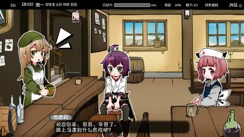妹相随 玩法展示 画面 1