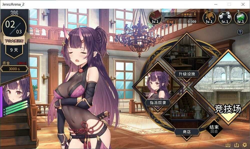 赫雷斯的角斗场Ⅱ 角色养成 详情图 7