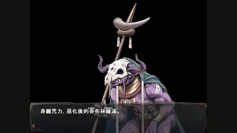 哥布林巢穴 攻略要点 详情图 2
