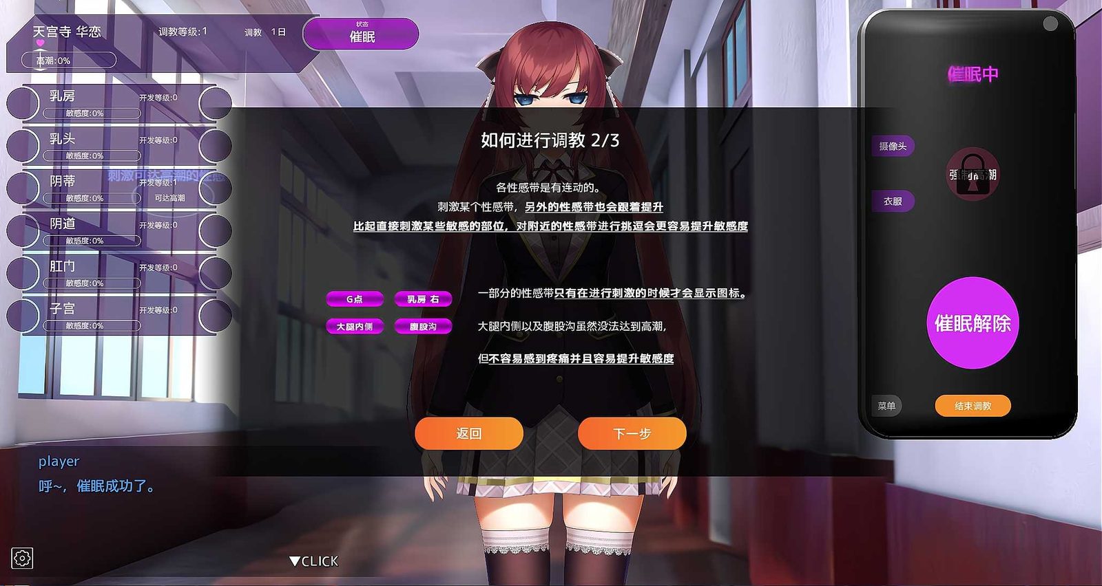 用洗脑APP肆意玩弄狂妄大小姐 故事片段 专题图 2