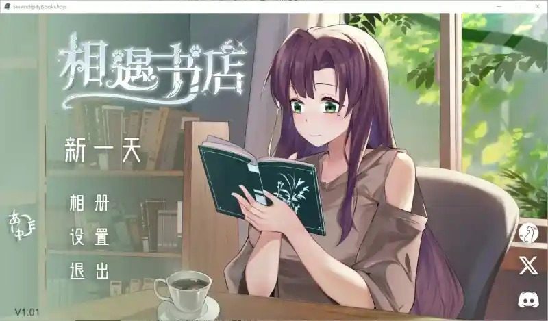 相遇书店 出会い本屋 .02官方 步兵版 日系视觉小说 场景图 2