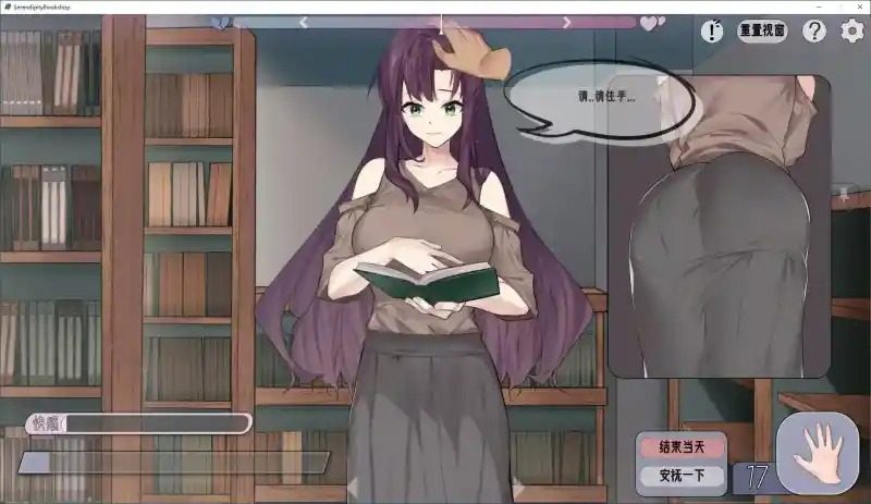 相遇书店 出会い本屋 .02官方 步兵版 章节事件 详情图 5