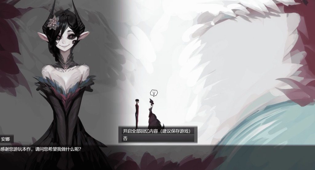 远星 Far Star 官中版破解作弊版 支线内容 页面配图 3